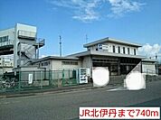 【駅】JR北伊丹まで740ｍ