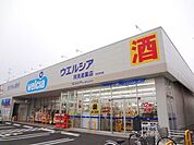 【ドラッグストア】ウエルシア阿見若栗店まで600ｍ