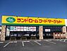 周辺：【スーパー】ランドローム　阿見店まで650ｍ