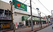 【スーパー】マルエツみずほ台店まで250ｍ