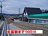 周辺：【駅】近鉄名張駅様まで900ｍ