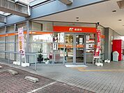 【郵便局】神戸大田郵便局まで240ｍ