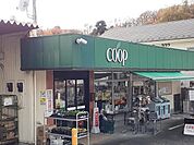 【スーパー】ユーコープ千代ヶ丘店まで600ｍ