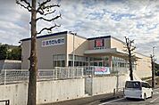【ドラッグストア】クリエイトS・D千代ヶ丘店まで850ｍ