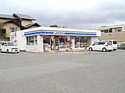【コンビニエンスストア】ローソンまで660ｍ
