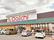 【スーパー】ダイイチ音更店まで1100ｍ