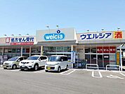 【ドラッグストア】ウエルシア神戸伊川谷北まで300ｍ