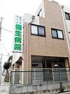 【総合病院】偕生病院まで750ｍ