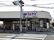 【スーパー】マルアイ　王塚台店まで230ｍ