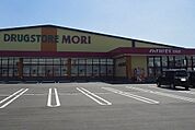【ドラッグストア】ドラッグストアモリ江北店まで450ｍ