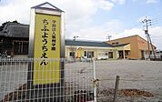 【幼稚園】千布幼稚園まで2800ｍ