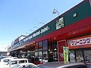 【スーパー】ジョイント久留米中央店まで1525ｍ