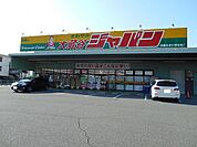【ホームセンター】ジャパンまで1200ｍ