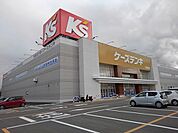 ケーズ電器久留米店まで730ｍ