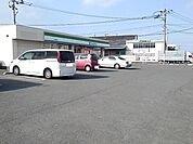 【コンビニエンスストア】ファミリーマートまで790ｍ