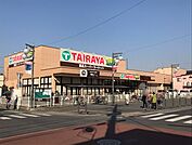 【スーパー】TAIRAYAまで500ｍ