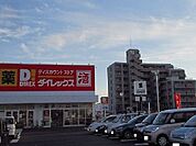 ダイレックス兵庫店まで650ｍ