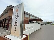 湯の箱 こみちまで200ｍ