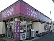 【スーパー】マックスバリュ弁天店まで900ｍ
