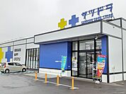 【ドラッグストア】サツドラ北斗本町店まで950ｍ