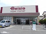 【スーパー】ベイシア流山駒木店まで650ｍ