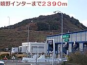 嬉野インターまで2390ｍ