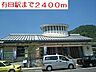 周辺：【駅】有田駅まで2400ｍ