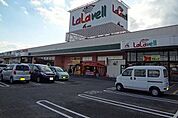 【スーパー】ララベルまで1200ｍ