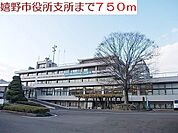 【市役所・区役所】嬉野市役所まで750ｍ
