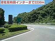波佐見有田インターまで2230ｍ