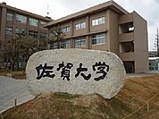 【大学】佐賀大学まで1400ｍ
