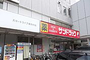 【ドラッグストア】サンドラッグまで550ｍ