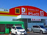 ダイレックス佐賀店まで1600ｍ