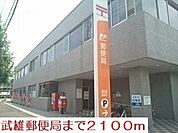 【郵便局】武雄郵便局まで2100ｍ