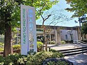 【図書館】湘南大庭市民図書館まで1400ｍ