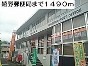 【郵便局】嬉野郵便局まで1490ｍ