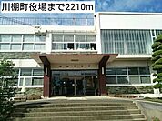 【市役所・区役所】川棚町役場まで2210ｍ