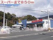 トライアルまで850ｍ