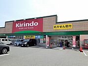 【ドラッグストア】キリン堂　魚住店まで340ｍ