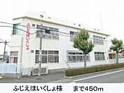 【幼稚園】ふじえほいくしょ様まで450ｍ