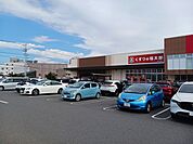 【ドラッグストア】くすりの福太郎まで1112ｍ