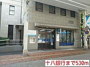 【銀行】十八銀行まで530ｍ