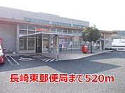 【郵便局】長崎東郵便局まで520ｍ