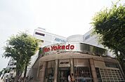 【スーパー】イトーヨーカドーまで650ｍ