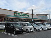 【スーパー】フレンドマート地蔵店様まで1400ｍ