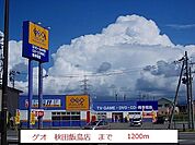 【レンタルビデオ】ゲオ　飯島店まで1200ｍ