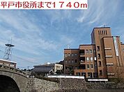 【市役所・区役所】平戸市役所まで1740ｍ