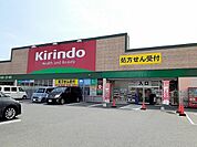 【ドラッグストア】キリン堂魚住店まで300ｍ