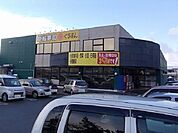 【スーパー】ドジャース　新屋店まで1200ｍ