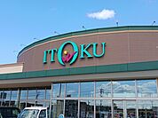 【スーパー】いとく能代南店まで612ｍ